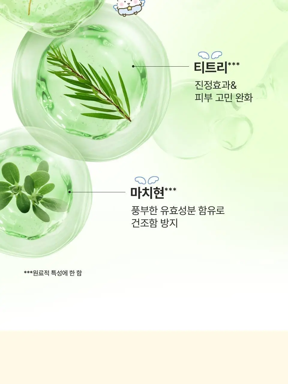 [망곰 콜라보] 아이소이 모이스춰 닥터 장수진 수분마스크 3매 기획(+1매 +조각 스티커) 상세페이지 11